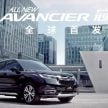 Honda Avancier SUV launched in China – 2.0T, 9AT