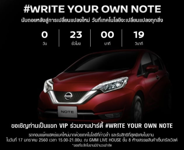 Nissan Note eco car launching in Thailand tomorrow