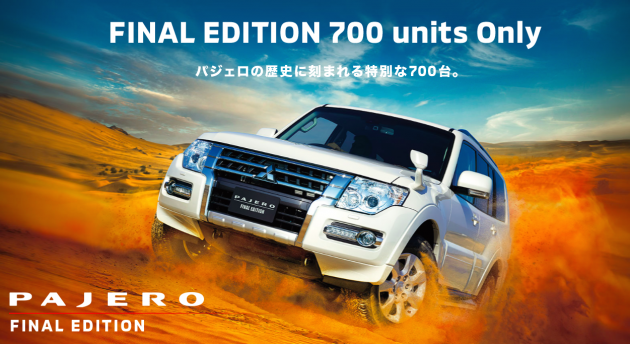 Mitsubishi Pajero Final Edition – a 700-unit farewell