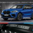F95 BMW X5 M and F96 X6 M debut with Competition versions – up to 617 hp, 750 Nm; 0-100 km/h from 3.8s