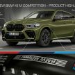 F95 BMW X5 M and F96 X6 M debut with Competition versions – up to 617 hp, 750 Nm; 0-100 km/h from 3.8s