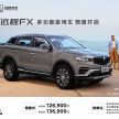 China’s Farizon FX is a Geely Boyue Pro pick-up truck