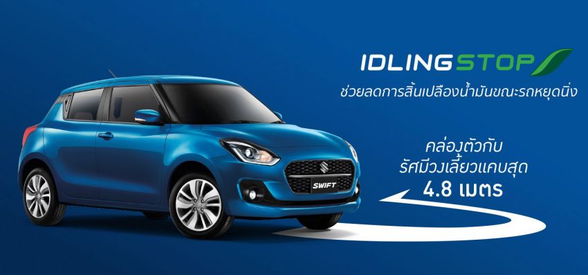 2021 Suzuki Swift facelift launched in Thailand – two 1.2L CVT variants; 83 PS, 108 Nm; priced from RM75k 1244052