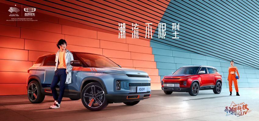 Geely Icon gets spring special editions – Koi and Blazing Love variants, 1.5T mild hybrid, 7DCT, RM84k 1290047
