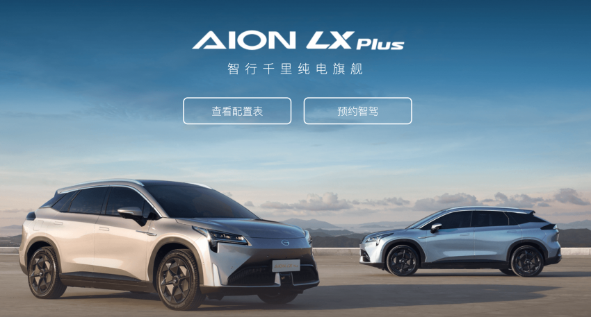 China’s GAC Motor to produce proprietary EV batteries 1513136
