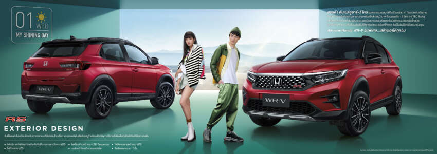 2023 Honda WR-V launched in Thailand – SV and RS; 1.5L NA, CVT; Honda Sensing with ACC; from RM103k 1587330