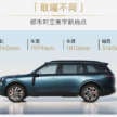 Lynk & Co 900 flagship SUV debuts in China – SPA Evo platform; PHEV up to 857 PS; dual 30-inch displays