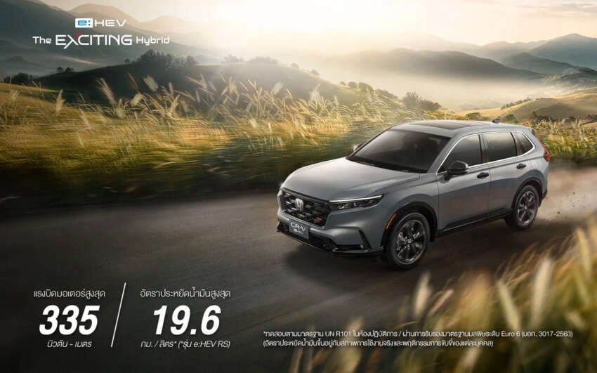 2026 Honda CR-V in Thailand – Turbo dropped, e:HEV hybrid only; BSI replaces LaneWatch; from RM181k 2007235
