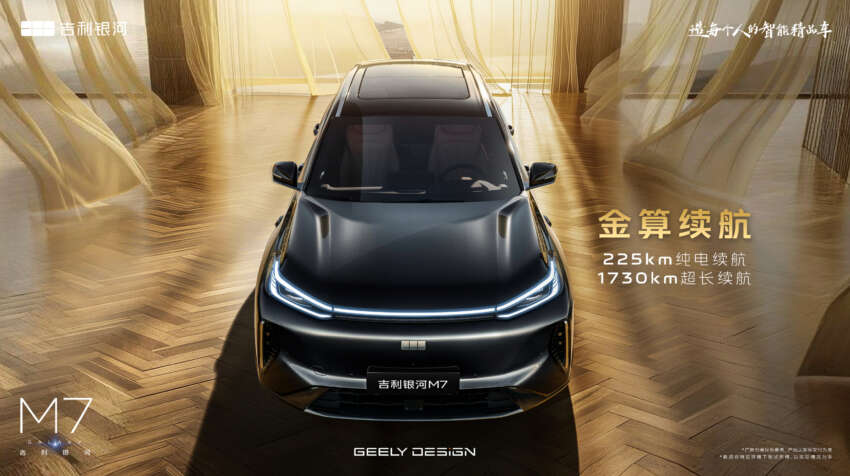 Geely Galaxy M7 – Galaxy L7 facelift with M9 face, PHEV Boyue with 225 km EV range, 1,730 km total 2035778