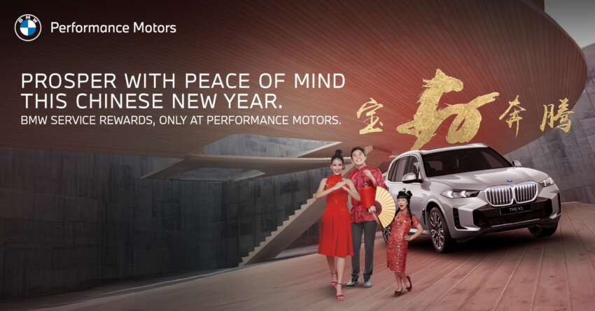 Service your BMW this CNY with Performance Motors, powered by Sime Motors, and get a variety of rewards! 2039299