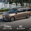 2026 Zeekr 009 facelift debuts in Beijing – new 900V system, swivel seats; up to 925 PS, 740 km CLTC