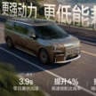 2026 Zeekr 009 facelift debuts in Beijing – new 900V system, swivel seats; up to 925 PS, 740 km CLTC